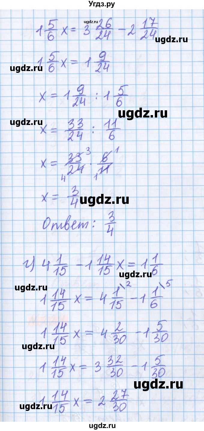 ГДЗ (Решебник №1 к учебнику 2020) по математике 5 класс Герасимов В.Д. / глава 3. упражнение / 223(продолжение 2)