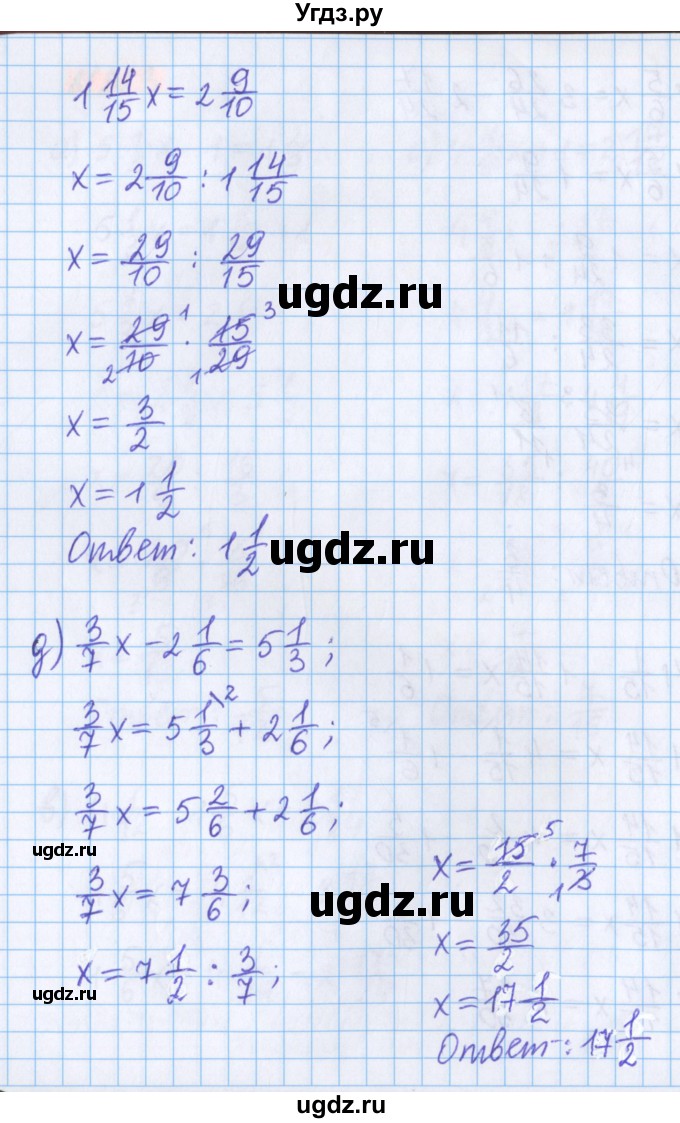 ГДЗ (Решебник №1 к учебнику 2020) по математике 5 класс Герасимов В.Д. / глава 3. упражнение / 223(продолжение 3)