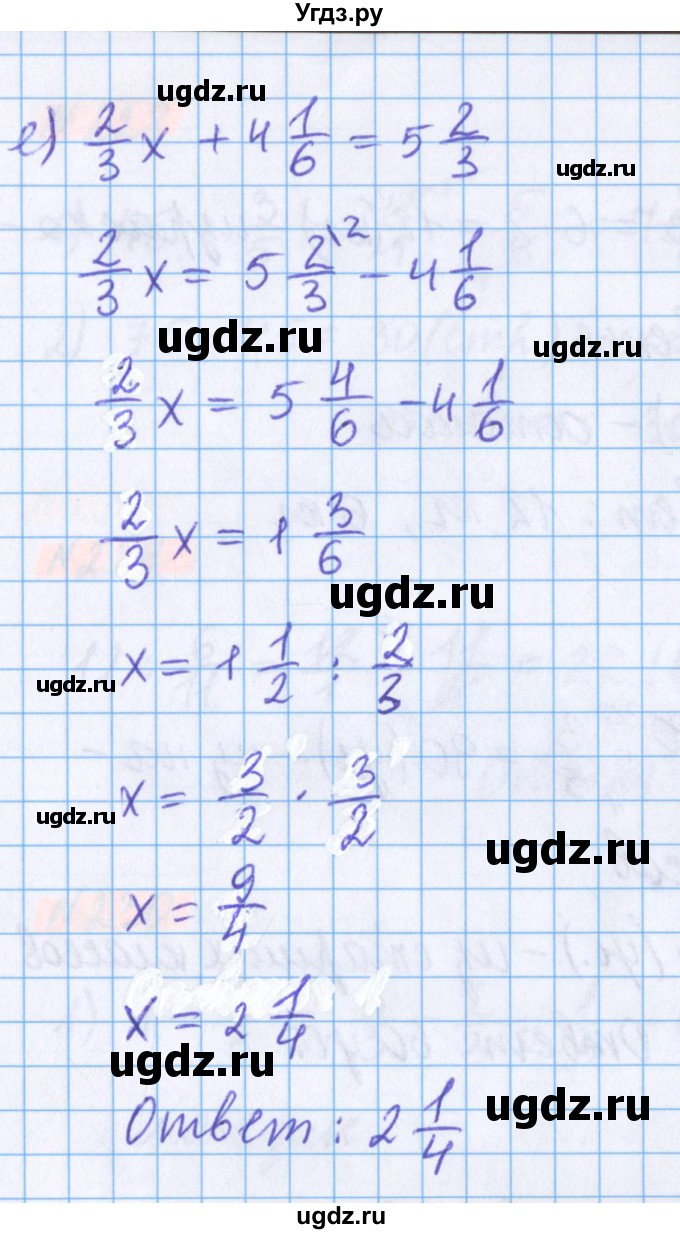 ГДЗ (Решебник №1 к учебнику 2020) по математике 5 класс Герасимов В.Д. / глава 3. упражнение / 223(продолжение 4)