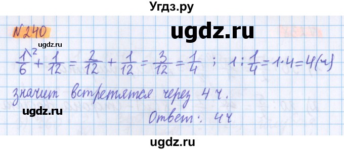 ГДЗ (Решебник №1 к учебнику 2020) по математике 5 класс Герасимов В.Д. / глава 3. упражнение / 240