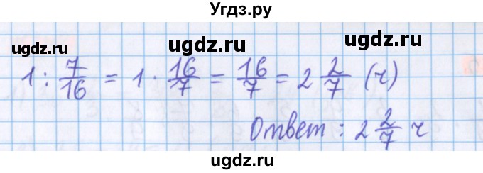 ГДЗ (Решебник №1 к учебнику 2020) по математике 5 класс Герасимов В.Д. / глава 3. упражнение / 243(продолжение 2)
