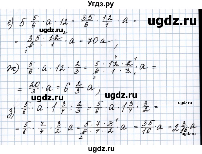 ГДЗ (Решебник №1 к учебнику 2020) по математике 5 класс Герасимов В.Д. / глава 3. упражнение / 244(продолжение 2)