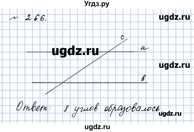 ГДЗ (Решебник №1 к учебнику 2020) по математике 5 класс Герасимов В.Д. / глава 3. упражнение / 266