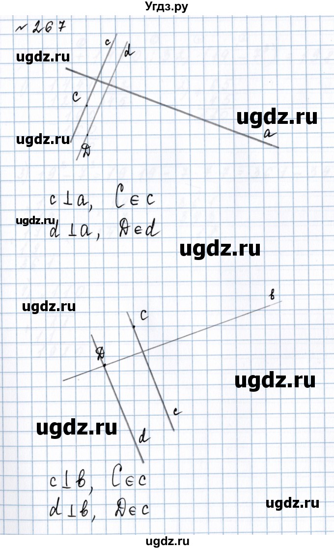 ГДЗ (Решебник №1 к учебнику 2020) по математике 5 класс Герасимов В.Д. / глава 3. упражнение / 267
