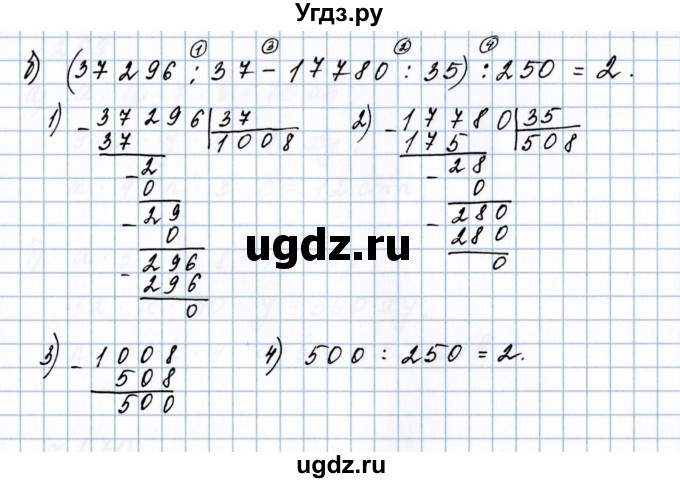 ГДЗ (Решебник №1 к учебнику 2020) по математике 5 класс Герасимов В.Д. / глава 3. упражнение / 268(продолжение 2)