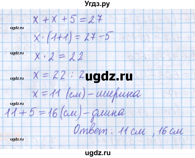 ГДЗ (Решебник №1 к учебнику 2020) по математике 5 класс Герасимов В.Д. / глава 3. упражнение / 284(продолжение 2)