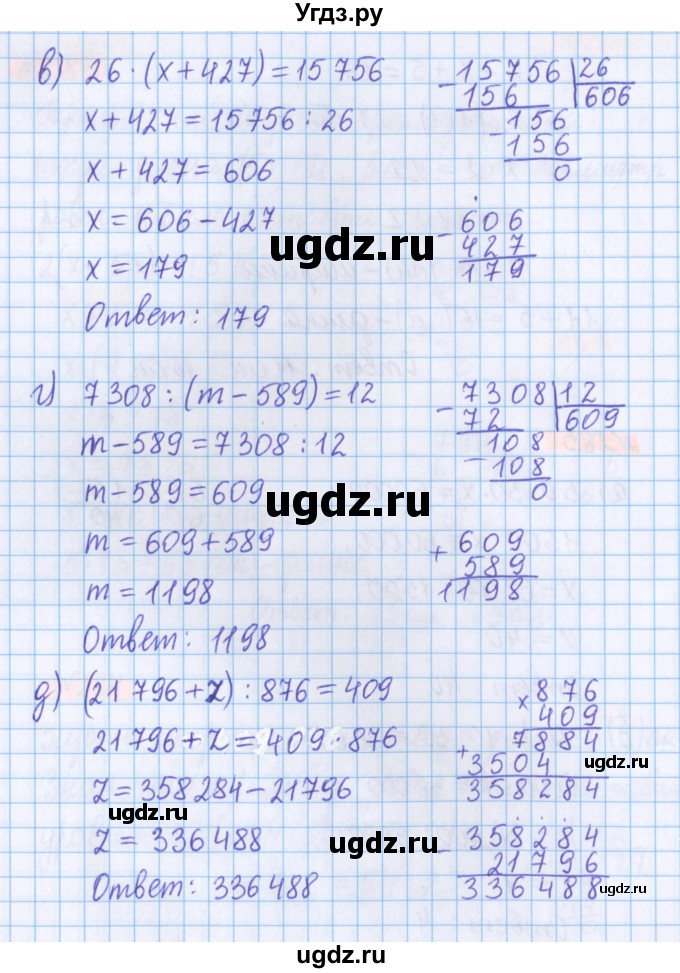 ГДЗ (Решебник №1 к учебнику 2020) по математике 5 класс Герасимов В.Д. / глава 3. упражнение / 285(продолжение 2)