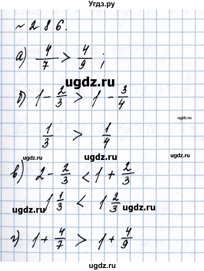 ГДЗ (Решебник №1 к учебнику 2020) по математике 5 класс Герасимов В.Д. / глава 3. упражнение / 286