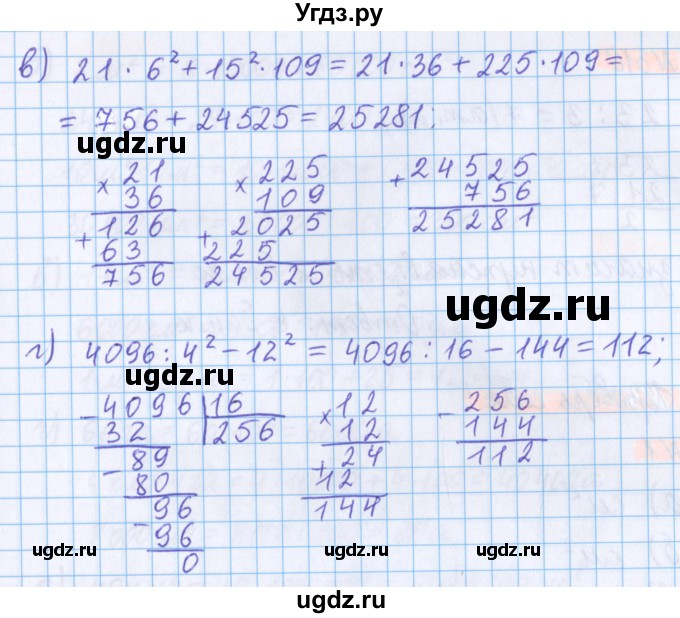 ГДЗ (Решебник №1 к учебнику 2020) по математике 5 класс Герасимов В.Д. / глава 3. упражнение / 308(продолжение 2)