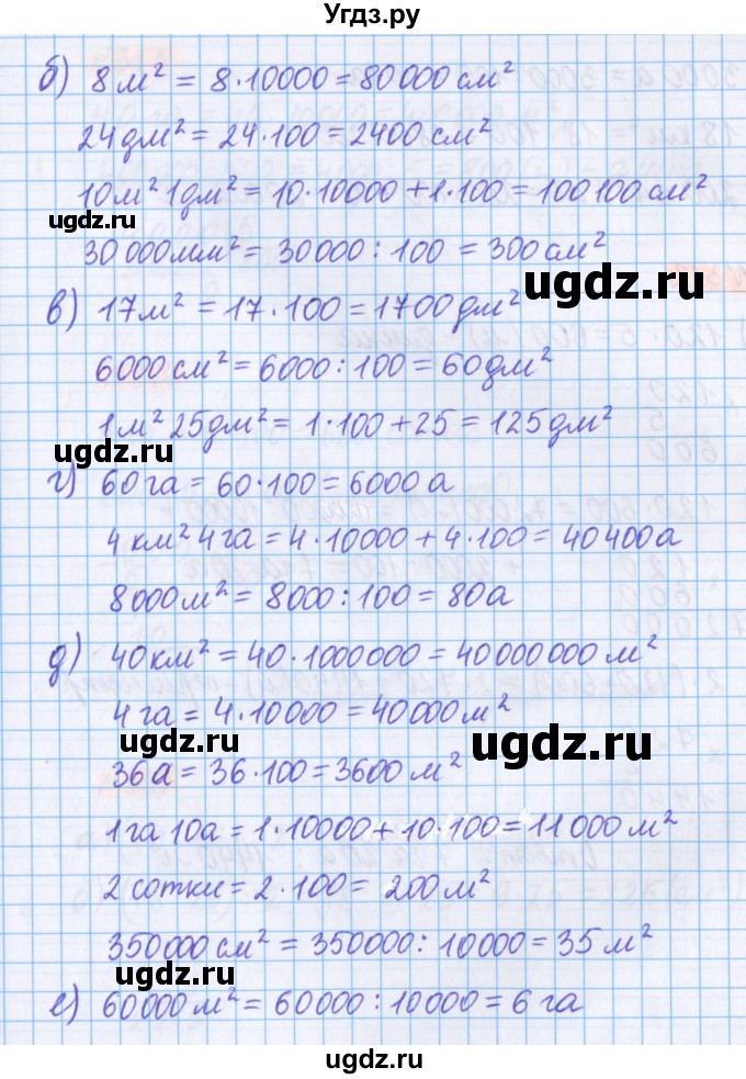 ГДЗ (Решебник №1 к учебнику 2020) по математике 5 класс Герасимов В.Д. / глава 3. упражнение / 311(продолжение 2)