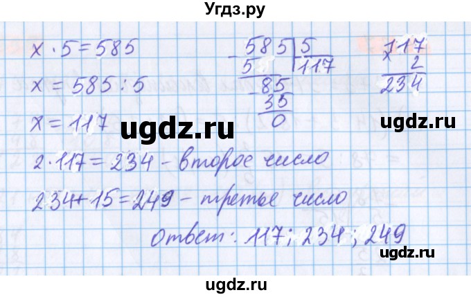 ГДЗ (Решебник №1 к учебнику 2020) по математике 5 класс Герасимов В.Д. / глава 3. упражнение / 336(продолжение 2)