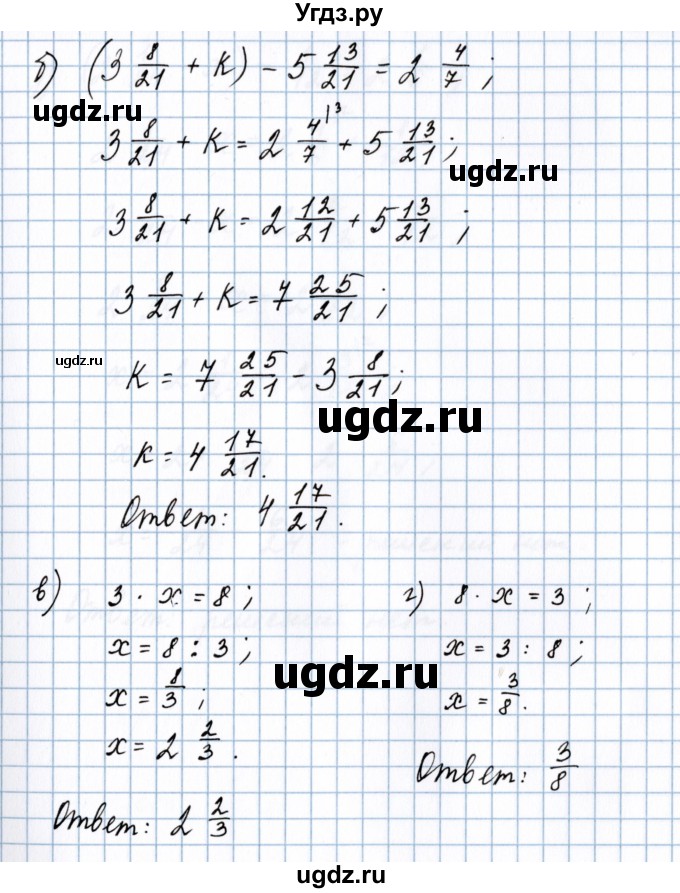 ГДЗ (Решебник №1 к учебнику 2020) по математике 5 класс Герасимов В.Д. / глава 3. упражнение / 343(продолжение 2)