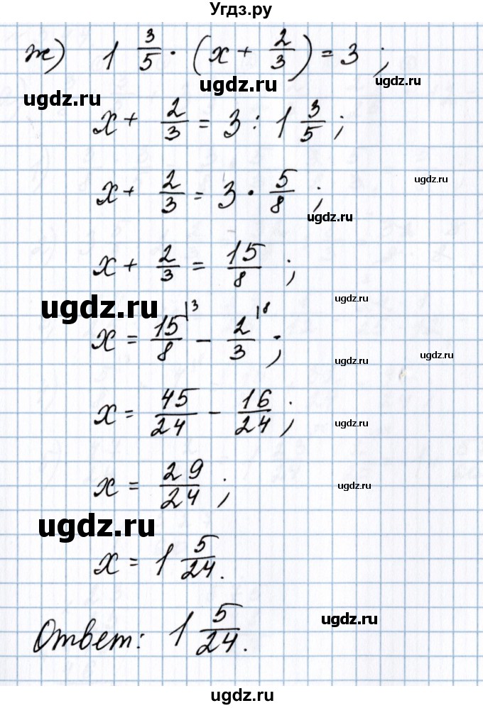 ГДЗ (Решебник №1 к учебнику 2020) по математике 5 класс Герасимов В.Д. / глава 3. упражнение / 343(продолжение 5)