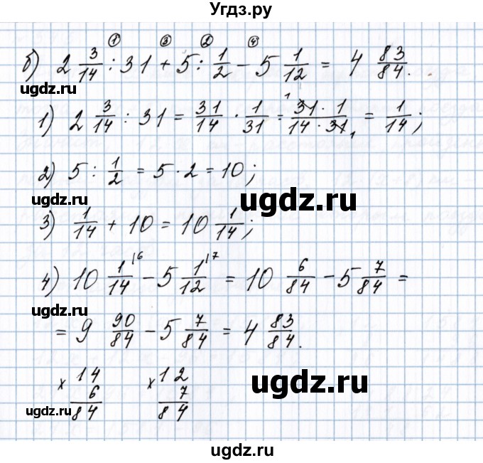 ГДЗ (Решебник №1 к учебнику 2020) по математике 5 класс Герасимов В.Д. / глава 3. упражнение / 344(продолжение 2)