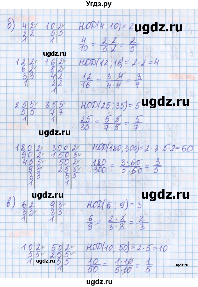ГДЗ (Решебник №1 к учебнику 2020) по математике 5 класс Герасимов В.Д. / глава 3. упражнение / 35(продолжение 2)