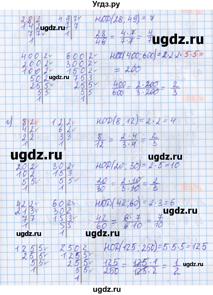 ГДЗ (Решебник №1 к учебнику 2020) по математике 5 класс Герасимов В.Д. / глава 3. упражнение / 35(продолжение 3)