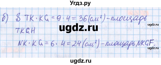 ГДЗ (Решебник №1 к учебнику 2020) по математике 5 класс Герасимов В.Д. / глава 3. упражнение / 363(продолжение 2)