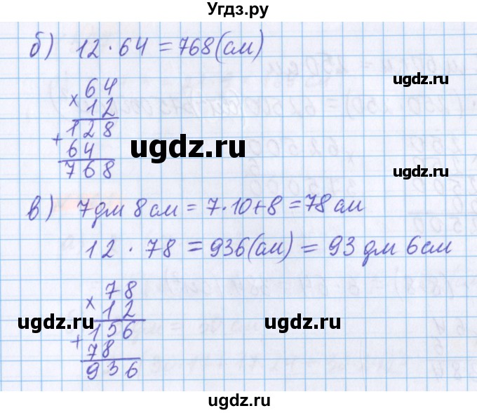 ГДЗ (Решебник №1 к учебнику 2020) по математике 5 класс Герасимов В.Д. / глава 3. упражнение / 365(продолжение 2)