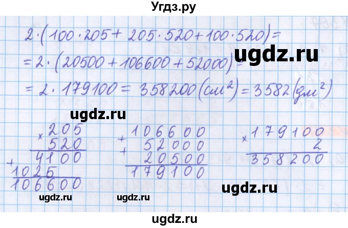 ГДЗ (Решебник №1 к учебнику 2020) по математике 5 класс Герасимов В.Д. / глава 3. упражнение / 367(продолжение 2)