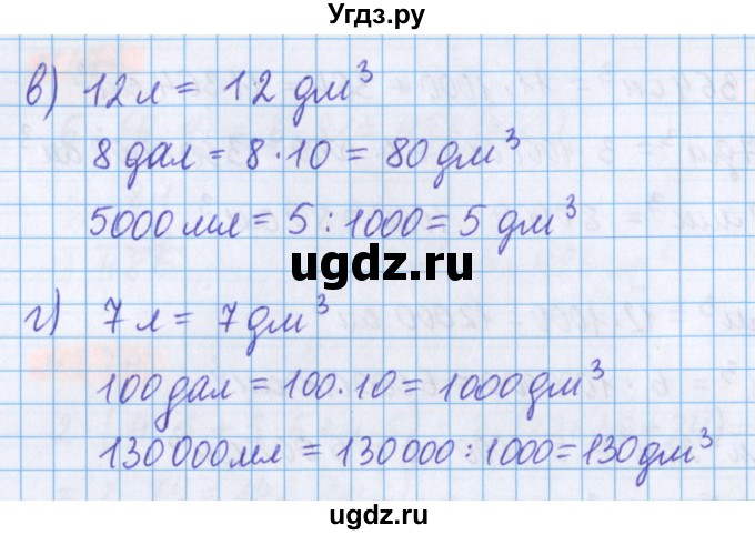 ГДЗ (Решебник №1 к учебнику 2020) по математике 5 класс Герасимов В.Д. / глава 3. упражнение / 377(продолжение 2)
