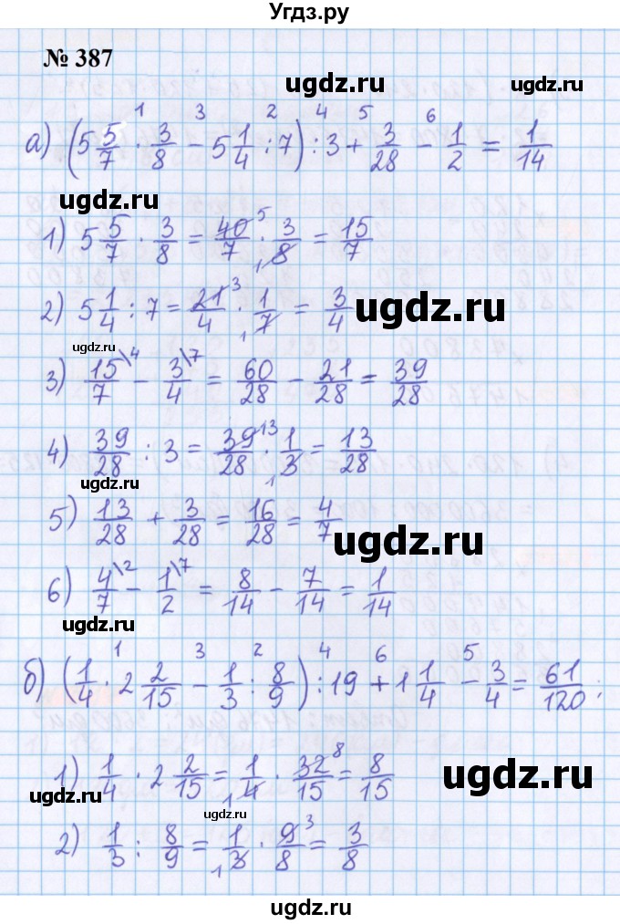 ГДЗ (Решебник №1 к учебнику 2020) по математике 5 класс Герасимов В.Д. / глава 3. упражнение / 387