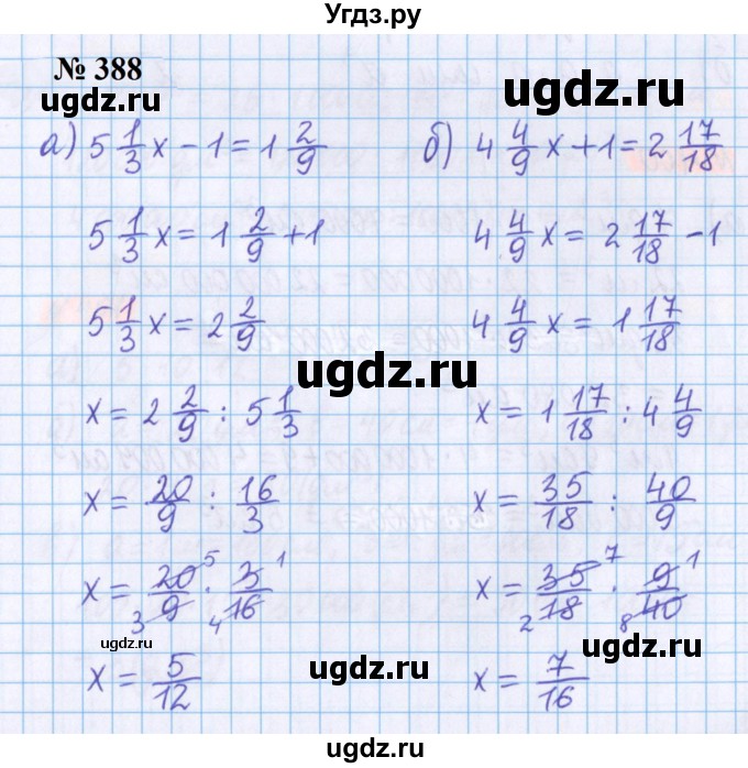 ГДЗ (Решебник №1 к учебнику 2020) по математике 5 класс Герасимов В.Д. / глава 3. упражнение / 388