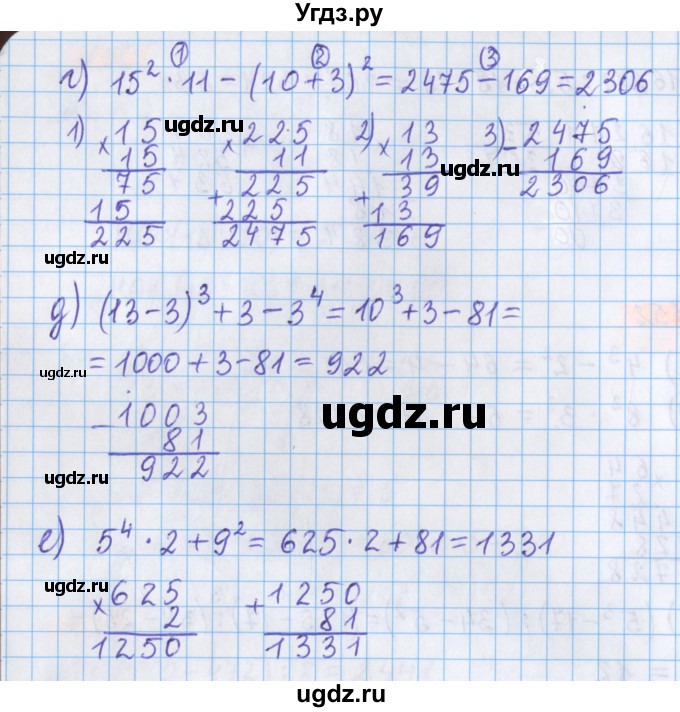 ГДЗ (Решебник №1 к учебнику 2020) по математике 5 класс Герасимов В.Д. / глава 3. упражнение / 52(продолжение 2)
