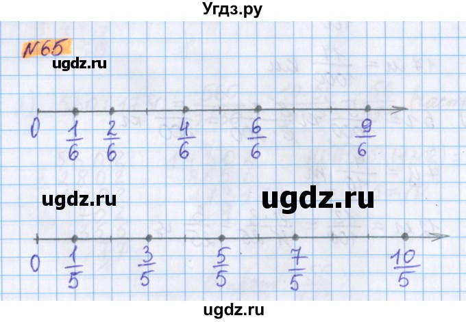 ГДЗ (Решебник №1 к учебнику 2020) по математике 5 класс Герасимов В.Д. / глава 3. упражнение / 65