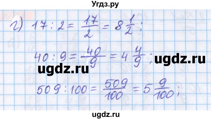 ГДЗ (Решебник №1 к учебнику 2020) по математике 5 класс Герасимов В.Д. / глава 3. упражнение / 69(продолжение 2)
