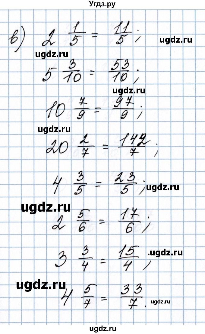 ГДЗ (Решебник №1 к учебнику 2020) по математике 5 класс Герасимов В.Д. / глава 3. упражнение / 70(продолжение 3)