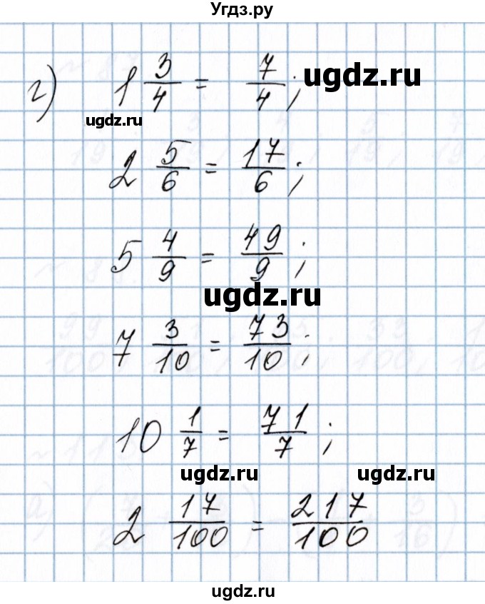 ГДЗ (Решебник №1 к учебнику 2020) по математике 5 класс Герасимов В.Д. / глава 3. упражнение / 70(продолжение 4)
