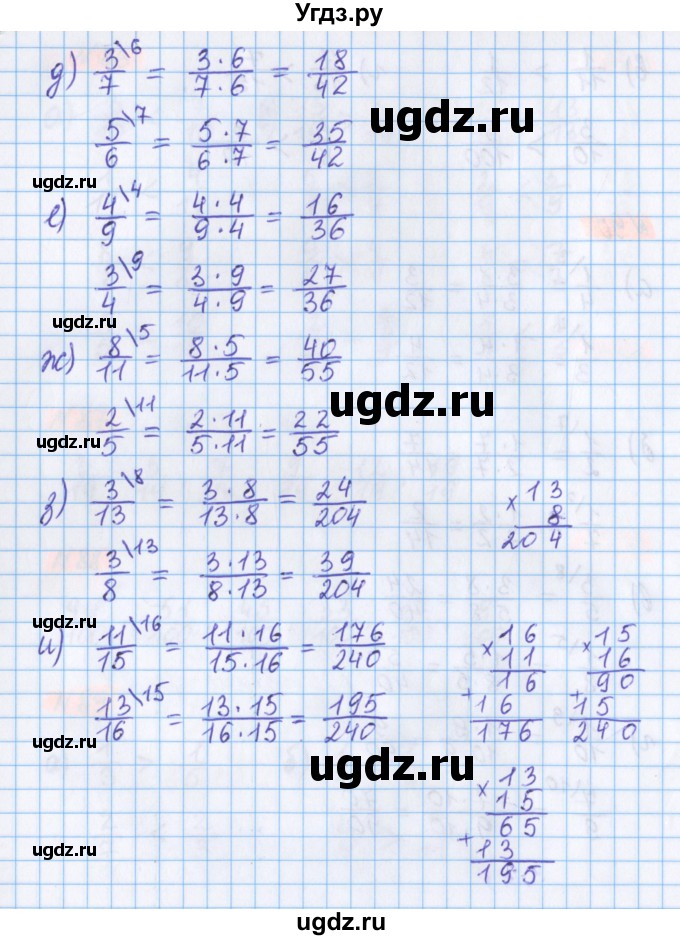 ГДЗ (Решебник №1 к учебнику 2020) по математике 5 класс Герасимов В.Д. / глава 3. упражнение / 90(продолжение 2)