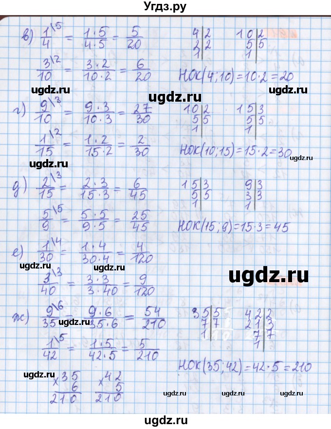 ГДЗ (Решебник №1 к учебнику 2020) по математике 5 класс Герасимов В.Д. / глава 3. упражнение / 92(продолжение 2)