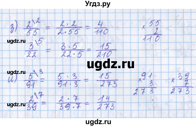 ГДЗ (Решебник №1 к учебнику 2020) по математике 5 класс Герасимов В.Д. / глава 3. упражнение / 92(продолжение 3)