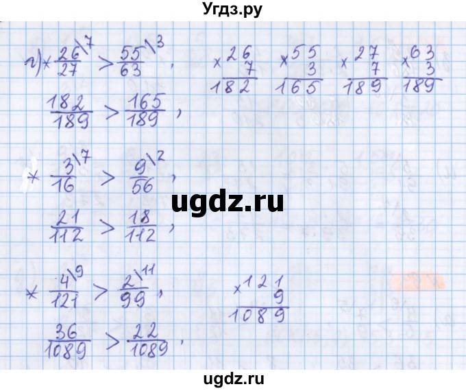 ГДЗ (Решебник №1 к учебнику 2020) по математике 5 класс Герасимов В.Д. / глава 3. упражнение / 93(продолжение 2)