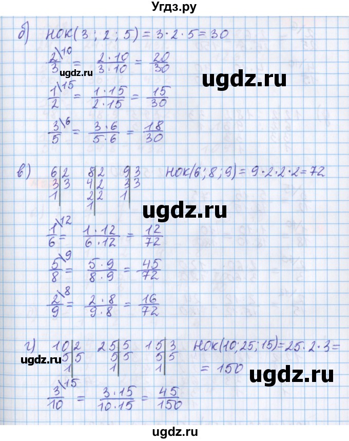 ГДЗ (Решебник №1 к учебнику 2020) по математике 5 класс Герасимов В.Д. / глава 3. упражнение / 94(продолжение 2)
