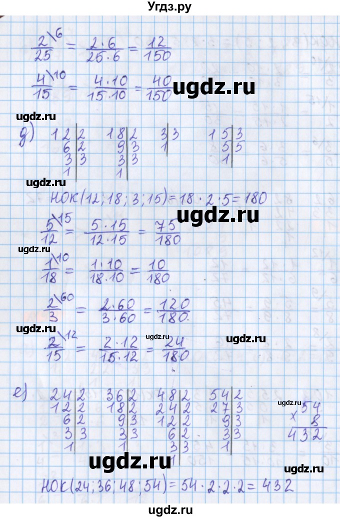 ГДЗ (Решебник №1 к учебнику 2020) по математике 5 класс Герасимов В.Д. / глава 3. упражнение / 94(продолжение 3)