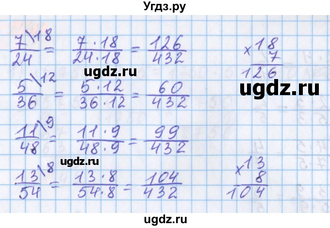 ГДЗ (Решебник №1 к учебнику 2020) по математике 5 класс Герасимов В.Д. / глава 3. упражнение / 94(продолжение 4)