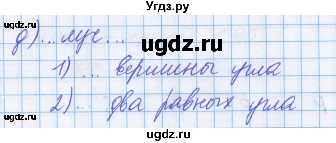 ГДЗ (Решебник №1 к учебнику 2020) по математике 5 класс Герасимов В.Д. / проверь себя / часть 1 / стр. 159(продолжение 2)