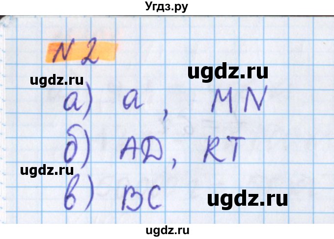 ГДЗ (Решебник №1 к учебнику 2020) по математике 5 класс Герасимов В.Д. / проверь себя / часть 1 / стр. 43(продолжение 2)