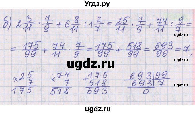 ГДЗ (Решебник №1 к учебнику 2020) по математике 5 класс Герасимов В.Д. / задача для повторения / 44(продолжение 2)