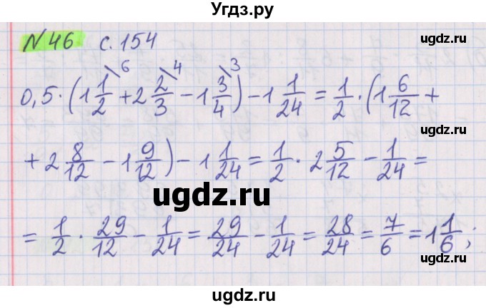 ГДЗ (Решебник №1 к учебнику 2020) по математике 5 класс Герасимов В.Д. / задача для повторения / 46