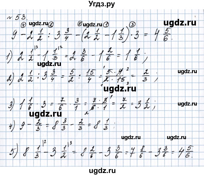 ГДЗ (Решебник №1 к учебнику 2020) по математике 5 класс Герасимов В.Д. / задача для повторения / 53