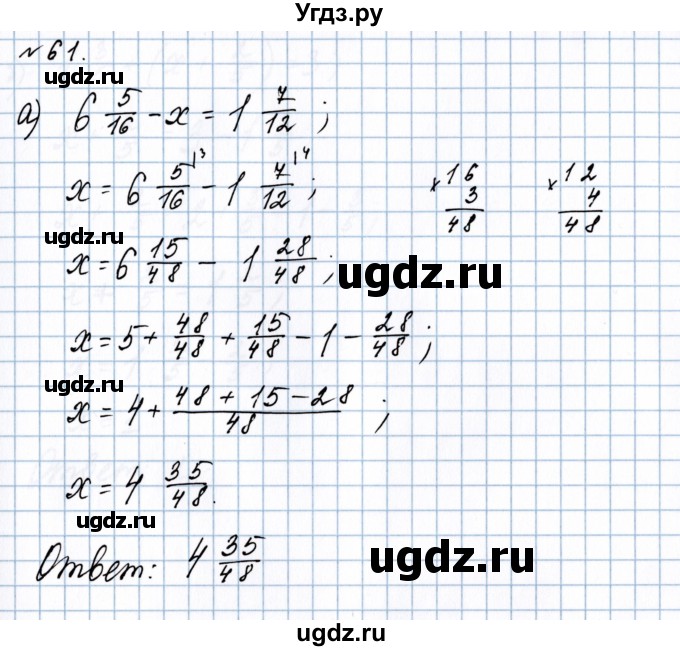 ГДЗ (Решебник №1 к учебнику 2020) по математике 5 класс Герасимов В.Д. / задача для повторения / 61
