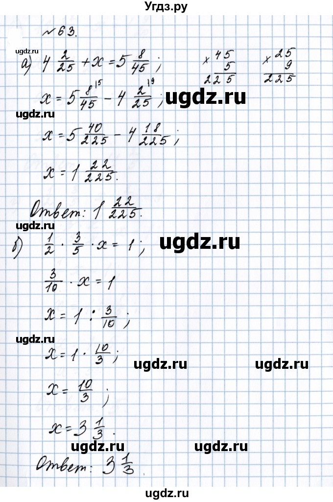ГДЗ (Решебник №1 к учебнику 2020) по математике 5 класс Герасимов В.Д. / задача для повторения / 63