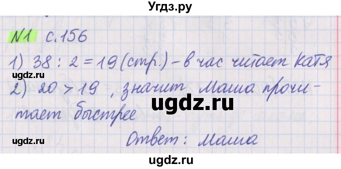 ГДЗ (Решебник №1 к учебнику 2020) по математике 5 класс Герасимов В.Д. / задача для проверки знаний / 1
