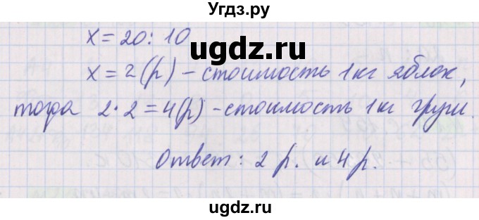 ГДЗ (Решебник №1 к учебнику 2020) по математике 5 класс Герасимов В.Д. / задача для проверки знаний / 15(продолжение 2)