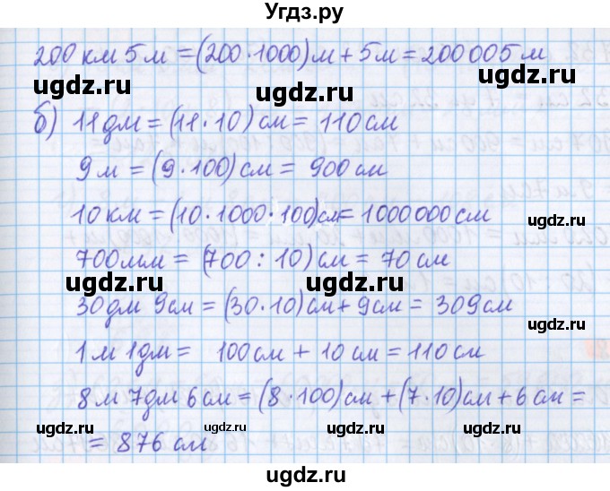 ГДЗ (Решебник №1 к учебнику 2017) по математике 5 класс Герасимов В.Д. / глава 1. упражнение / 116(продолжение 2)