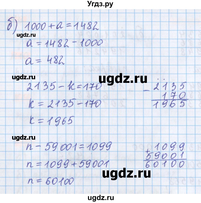 ГДЗ (Решебник №1 к учебнику 2017) по математике 5 класс Герасимов В.Д. / глава 1. упражнение / 175(продолжение 2)