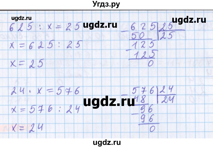 ГДЗ (Решебник №1 к учебнику 2017) по математике 5 класс Герасимов В.Д. / глава 1. упражнение / 185(продолжение 3)